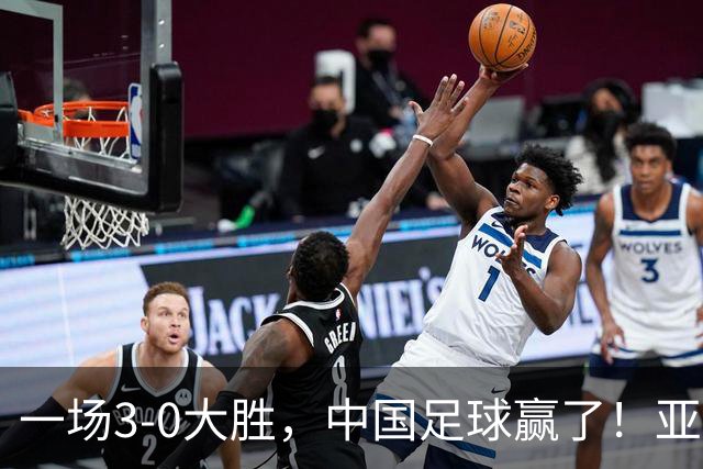 一场3-0大胜，中国足球赢了！亚运会：国足U23淘汰泰国，杀进4强
