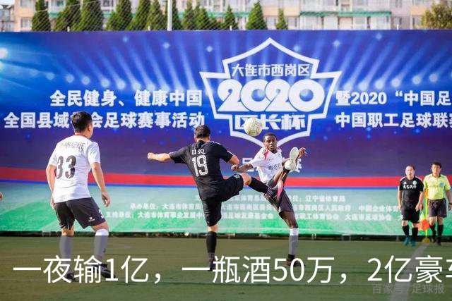 一夜输1亿，一瓶酒50万，2亿豪车买来当玩具，父子败光百亿家产！