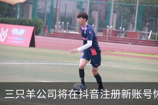 三只羊公司将在抖音注册新账号恢复经营，小杨哥：经过2年认真整改，注册新账号“庆杨”复播；三只羊称将从MCN公司转型为电商公司