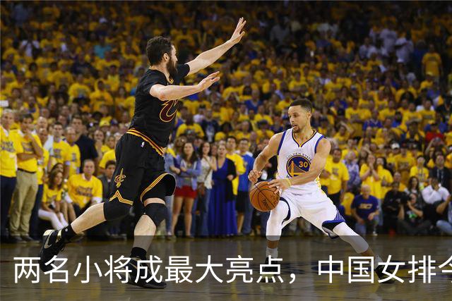 两名小将成最大亮点，中国女排今决赛战日本女排，剑指亚运第十冠