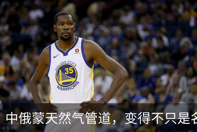中俄蒙天然气管道，变得不只是名字，俄罗斯的小心思全藏这里了！