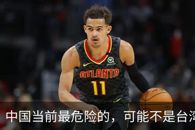 中国当前最危险的，可能不是台湾，更不是美日！真正致命的，是一双藏在暗处的手，正在不声不响地扼住我们的咽喉