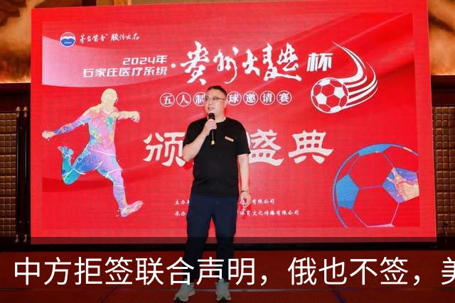中方拒签联合声明，俄也不签，美国反华新规生效，欧盟抢着开首枪