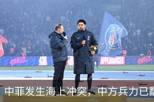 中菲发生海上冲突，中方兵力已翻倍，南海较量正转向“常态管控”