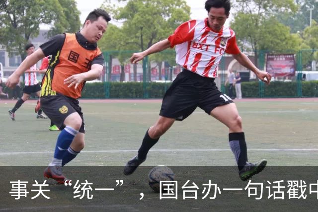 事关“统一”，国台办一句话戳中要害！台当局反手就升级赴陆禁令