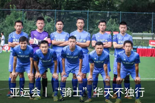 亚运会丨“骑士”华天不独行
