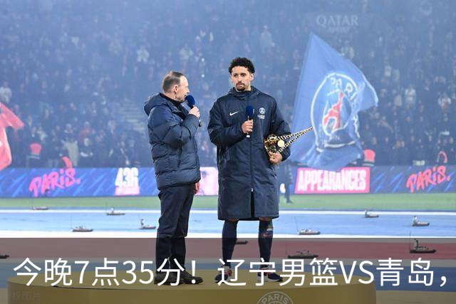 今晚7点35分！辽宁男篮VS青岛，刘维伟欲拿首胜，赵继伟带队！