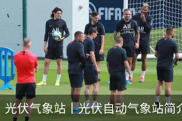 光伏气象站丨光伏自动气象站简介