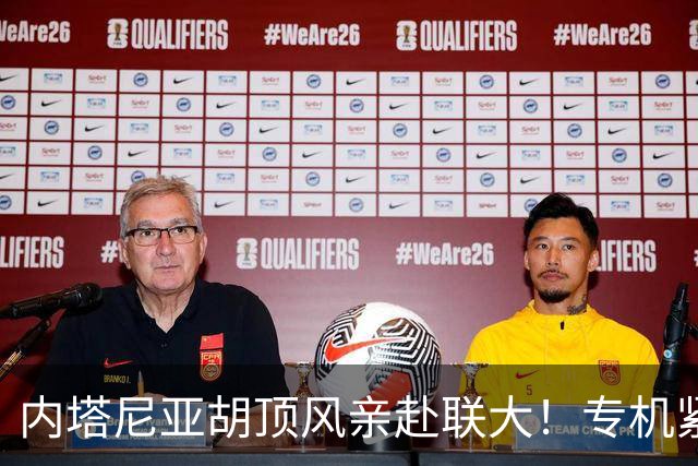 内塔尼亚胡顶风亲赴联大！专机紧急改降新泽西，美特工顶级戒备