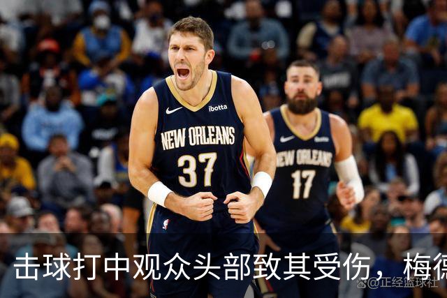 击球打中观众头部致其受伤，梅德韦杰夫：想当面道歉，我不想打中任何人，希望他平安无事；将遭200积分及20万美元奖金全部扣除历史性重罚