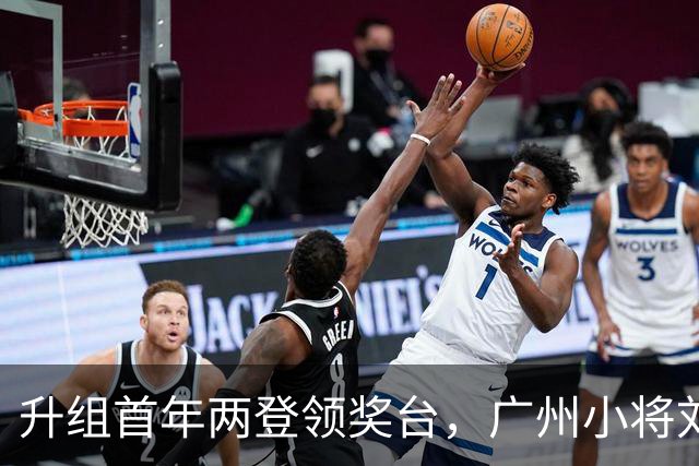 升组首年两登领奖台，广州小将刘玉萱世界青年花样滑冰大奖赛再摘银
