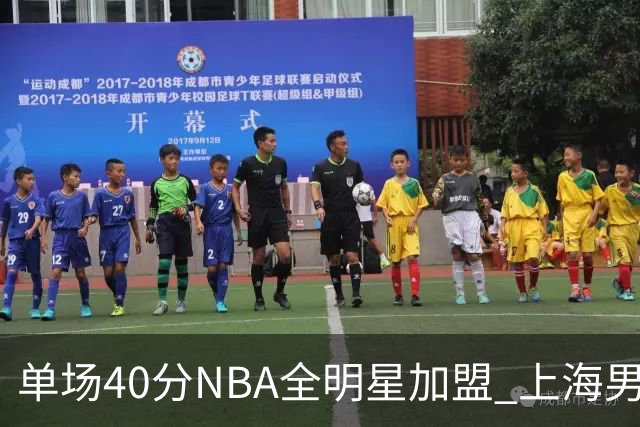 单场40分NBA全明星加盟 上海男篮夺冠概率未必提升？