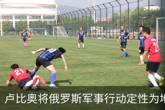 卢比奥将俄罗斯军事行动定性为地区争端，或揭示美国下轮谈判立场