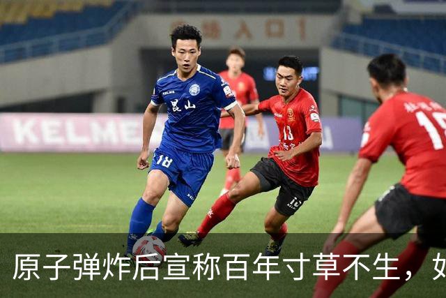 原子弹炸后宣称百年寸草不生，如今广岛却人满为患，专家揭秘真相
