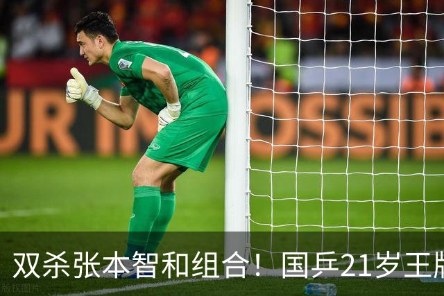 双杀张本智和组合！国乒21岁王牌崛起大闪耀：冲击亚锦赛第二冠