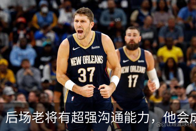 后场老将有超强沟通能力，他会成为掘金第二阵容的发动机？