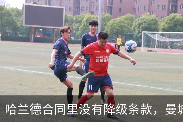 哈兰德合同里没有降级条款，曼城球迷该慌吗？