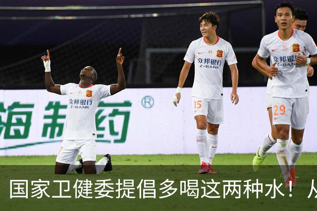 国家卫健委提倡多喝这两种水！从肠道健康到全身健康，喝对水到底有多重要？