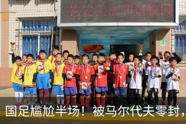国足尴尬半场！被马尔代夫零封，媒体人热议：愧对这身衣服