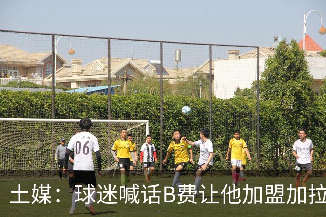 土媒：球迷喊话B费让他加盟加拉塔萨雷，他听到后露出笑容