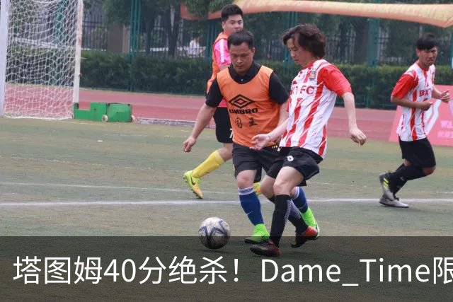 塔图姆40分绝杀！Dame Time限时回归！常规赛第8天