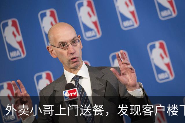 外卖小哥上门送餐，发现客户楼下就有卖炒饭的，可是客户依旧要外卖下单蛋炒饭