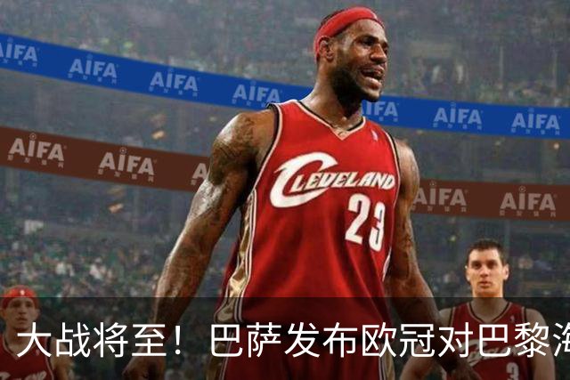大战将至！巴萨发布欧冠对巴黎海报：亚马尔、戈登、佩德里出镜