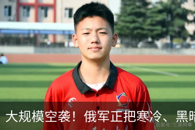 大规模空袭！俄军正把寒冷、黑暗和正常生活的崩溃，变成武器