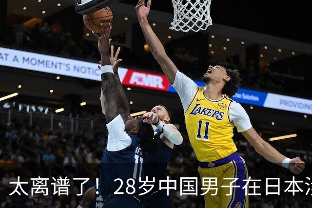 太离谱了！28岁中国男子在日本涉嫌咬伤女子被逮捕，伤情曝光令人吃惊