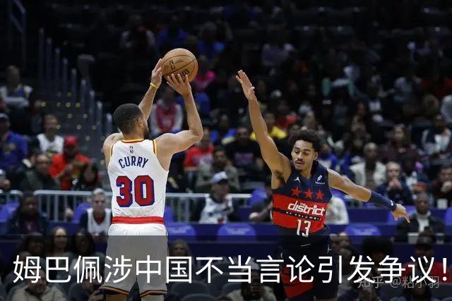 姆巴佩涉中国不当言论引发争议！昂跑、迪奥下架相关宣传内容