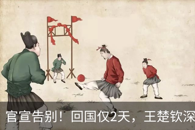 官宣告别！回国仅2天，王楚钦深夜宣布重大决定，总算跨出这一步
