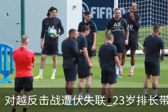 对越反击战遭伏失联 23岁排长带51人越北丛林11天全员突围