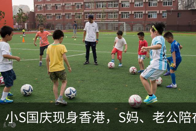 小S国庆现身香港，S妈、老公陪在身边，Mike染回黑发年轻帅气