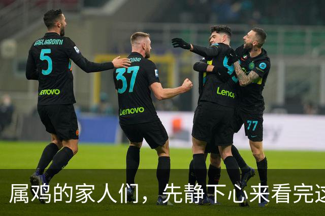 属鸡的家人们，先静下心来看完这篇属于你的专属福报文