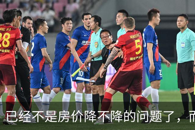 已经不是房价降不降的问题了，而是新房正在“摧毁”二手房