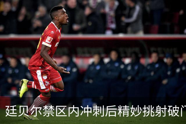 廷贝尔禁区内冲刺后精妙挑射破门，阿森纳1-0里尔
