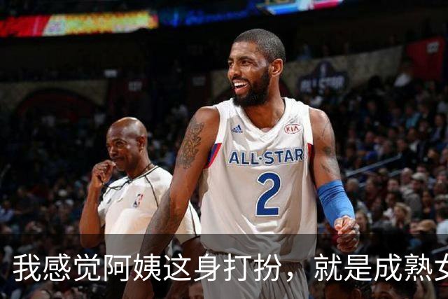 我感觉阿姨这身打扮，就是成熟女人该有的样子