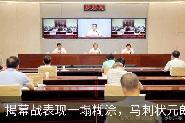 揭幕战表现一塌糊涂，马刺状元郎可能是想得太多了？