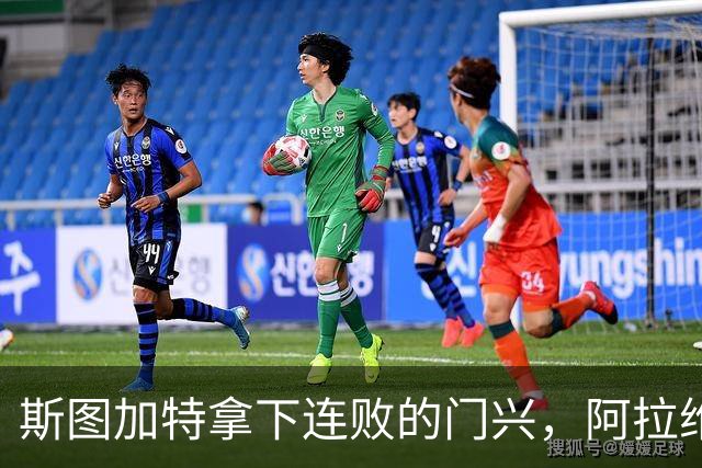 斯图加特拿下连败的门兴，阿拉维斯过关马拉加，都灵我不敢给方向