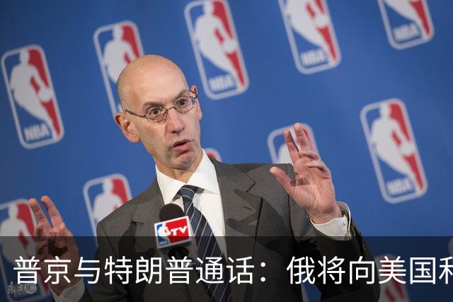 普京与特朗普通话：俄将向美国和全球市场提供石油和石油产品，特朗普：重大利好，美国乃至全世界的柴油价格都将大幅、快速下跌