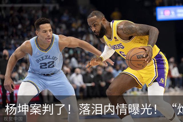 杨坤案判了！落泪内情曝光！“炮轰”刀郎的他还是走到了这一步
