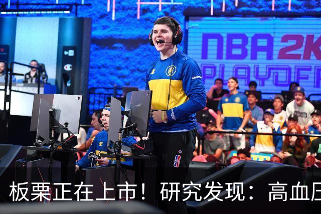 板栗正在上市！研究发现：高血压吃一次板栗，等于给血管添堵？