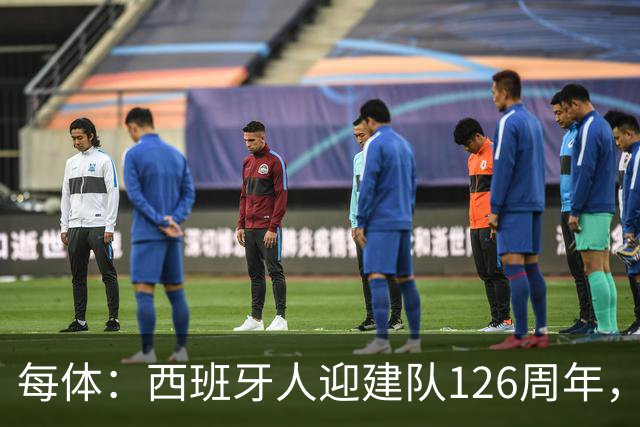 每体：西班牙人迎建队126周年，球迷票选27/28主场球衣