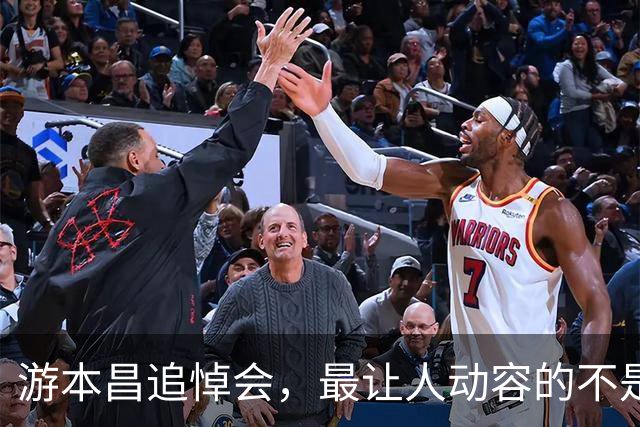 游本昌追悼会，最让人动容的不是胡歌赶来，而是上千市民自发送别