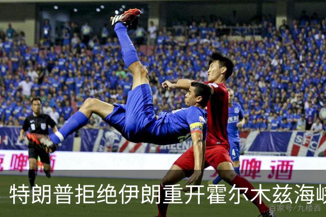 特朗普拒绝伊朗重开霍尔木兹海峡方案：他们只是没钱了才想这么干