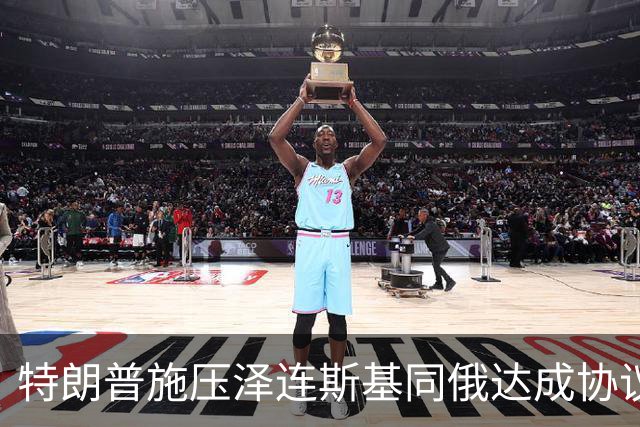 特朗普施压泽连斯基同俄达成协议