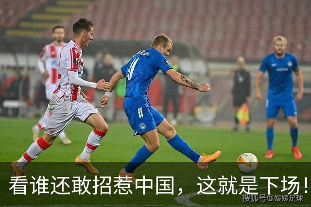 看谁还敢招惹中国，这就是下场！韩媒叫苦：韩国成了最大受害者