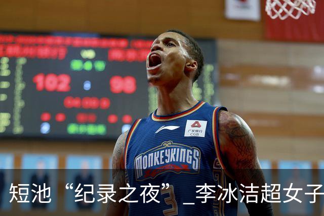 短池“纪录之夜” 李冰洁超女子1500米自由泳亚洲纪录