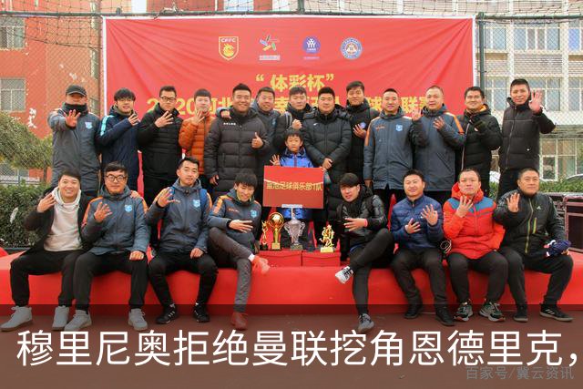 穆里尼奥拒绝曼联挖角恩德里克，球员状态回暖站稳脚跟