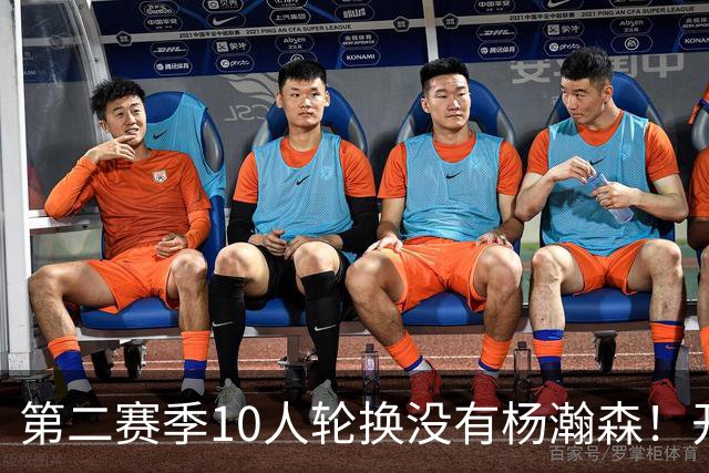 第二赛季10人轮换没有杨瀚森！开拓者主帅：2种情况下他才有机会